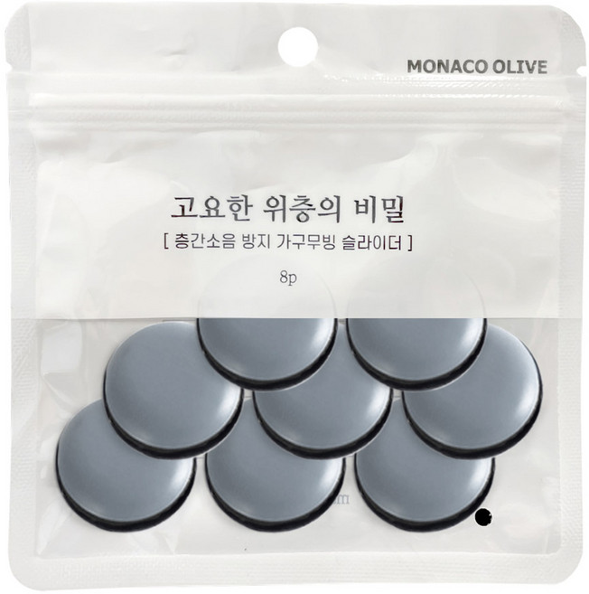모나코올리브 층간 소음방지 무빙슬라이더 고요한 위층의 비밀 패드 원형 8p, 1세트