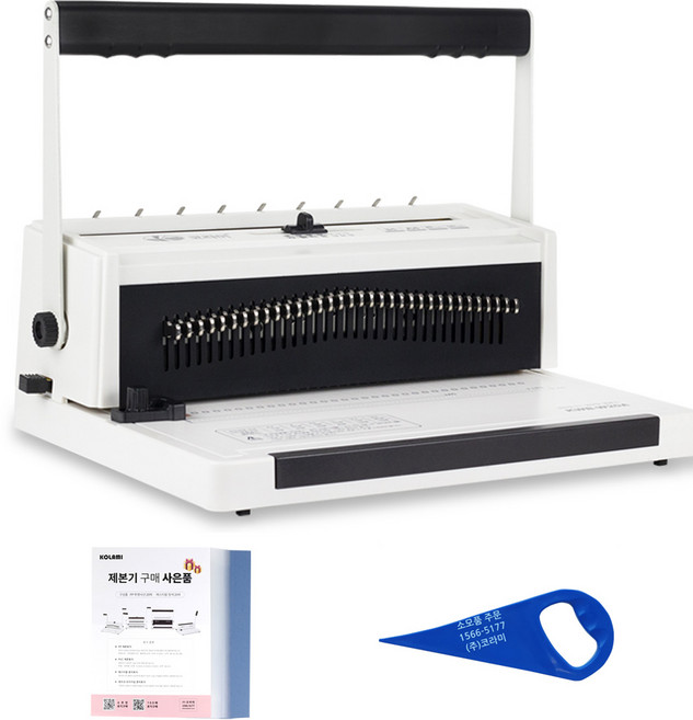 코라미 와이어링 제본기 KWB-W20A + PP표지 20p + 종이표지 20p + 와이어링탈착기 세트 3:1, 140매