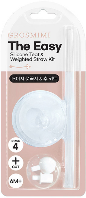 그로미미 더 이지 젖꼭지 앤 추 키트, 4단계(6개월이상), 1개