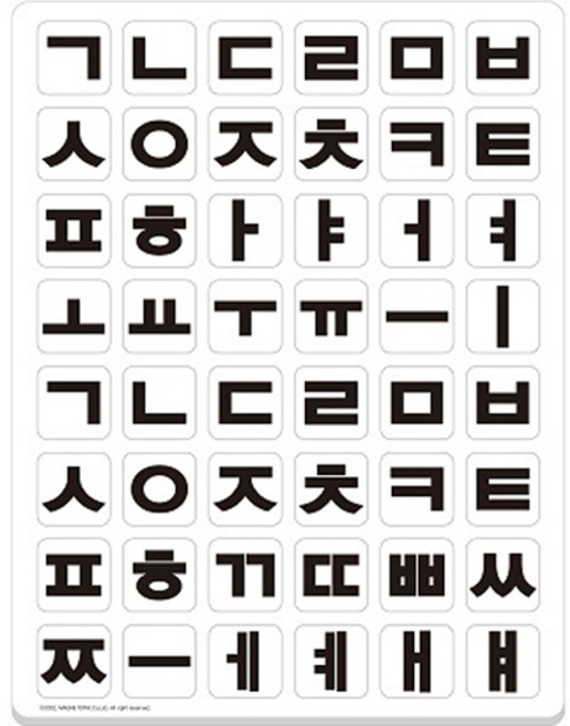 자석나라 놀이 자석 학습보드 한글, 혼합색상, 1개