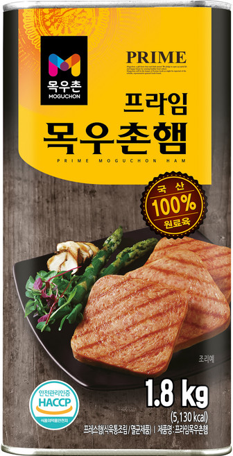 MOGUCHON Prime 木友村火腿, 1.8kg, 1個
