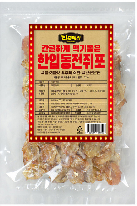 리프레쉬 한입 동전 쥐포, 130g, 1개