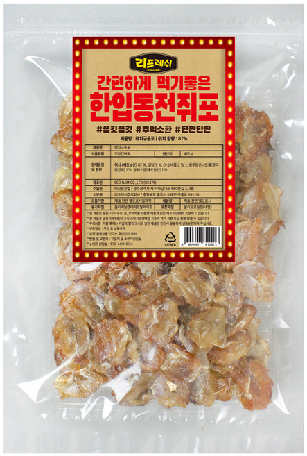 리프레쉬 한입 동전 쥐포, 200g, 1개