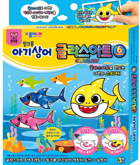 종이나라 핑크퐁 아기상어 글라스아트 6색 세트, 1세트, 하양, 검정, 빨강, 분홍, 노랑, 파랑(글라스아트)