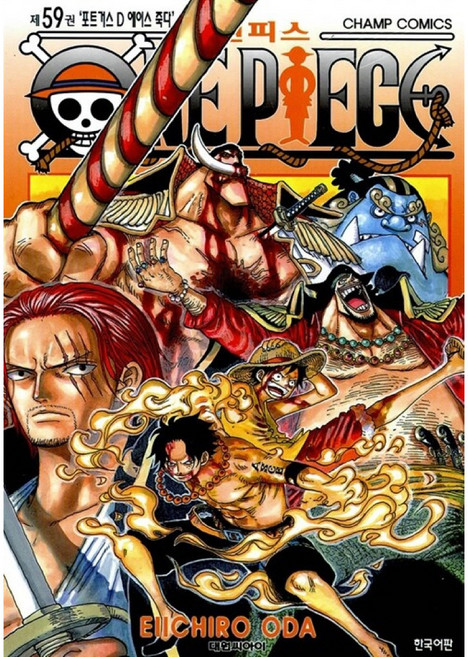 원피스 59: 포트거스 D 에이스 죽다, EIICHIRO ODA, 대원씨아이