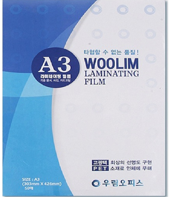우림오피스 기계코팅지 100MIC x 303 x 426, A3, 50매