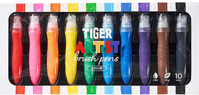 마이리틀타이거 타이거 브러시펜 세트, 10색