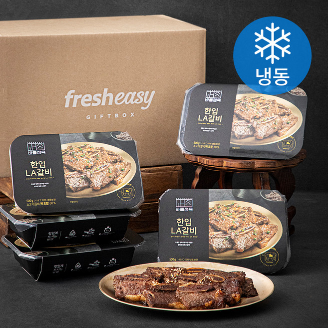 프레시지 바를정육 한입LA갈비 선물세트 8개입 (냉동), 1세트, 500g