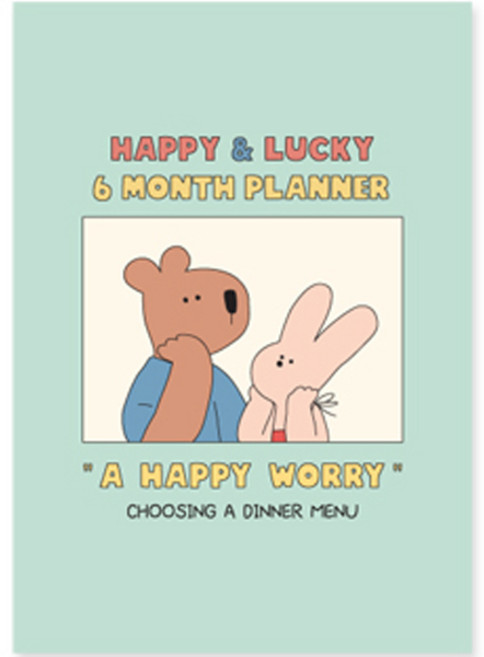 모노라이크 해피앤럭키 6개월 다이어리, 06Happyworry, 1개