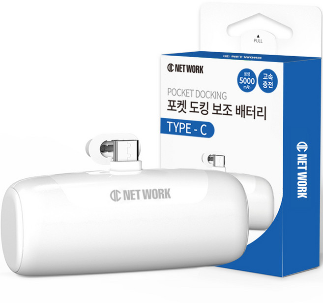 디씨네트워크 삼성 갤럭시 호환 포켓 도킹 미니 보조배터리 5000mAh C타입, 화이트, SPE-PA5GPQCP(C타입)