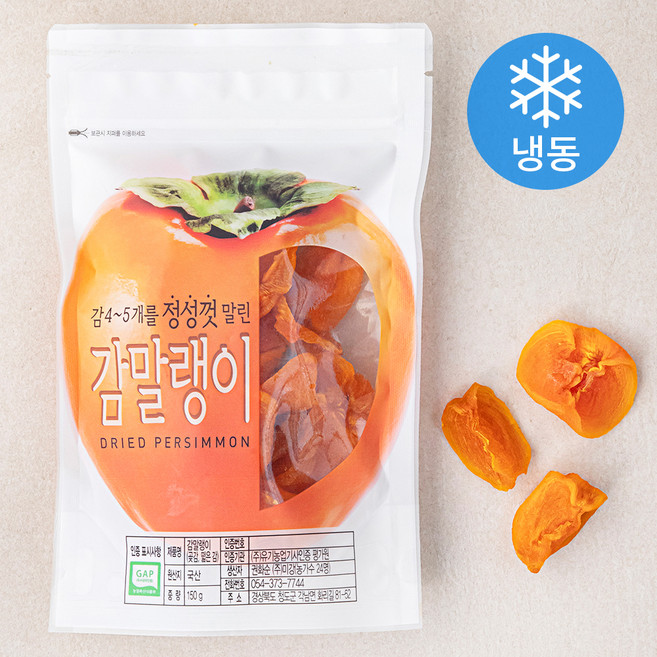 감좋은날 GAP 인증 감말랭이 (냉동), 150g, 1개
