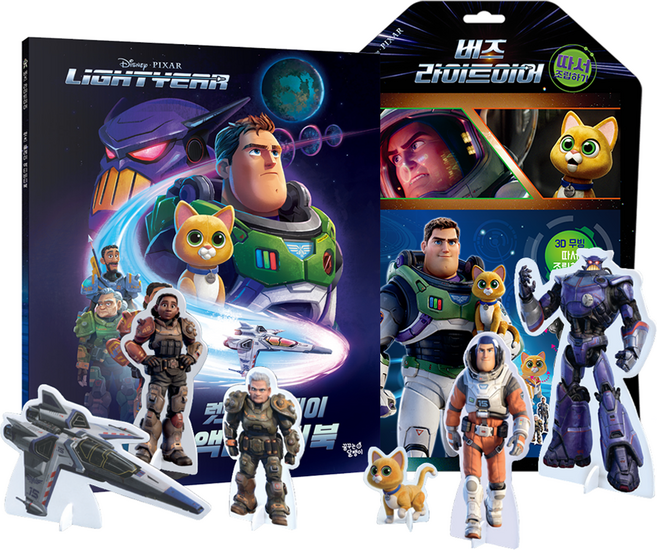 디즈니 버즈라이트이어 액티비티북 + 따서 조립하기 세트 전 2권, 꿈꾸는달팽이