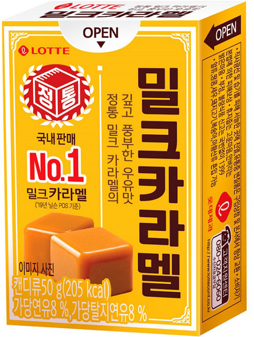 롯데웰푸드 밀크카라멜, 50g, 1개