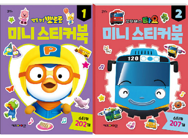 뽀로로 미니 스티커북 1 + 타요 미니 스티커북 2 전 2종 세트 (개정판), 키즈아이콘
