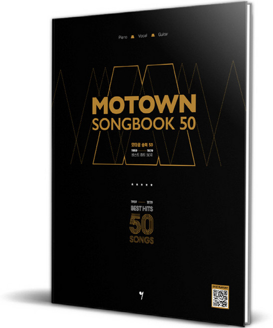 모타운 송북 50:1959-1979 베스트 히트 50곡, 그래서음악 편집부, 그래서음악(so music)