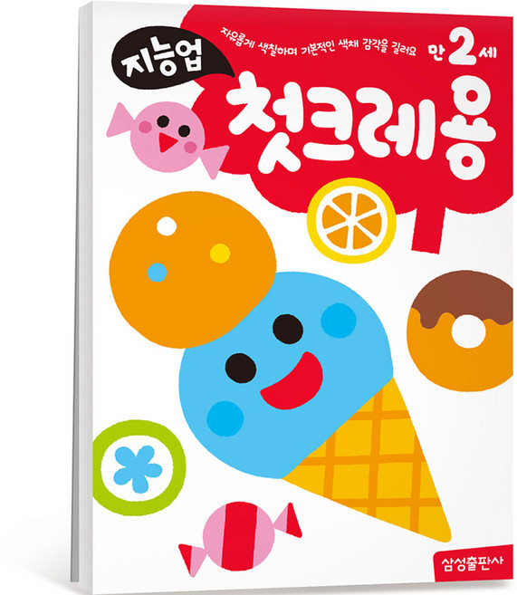 지능업 만2세: 첫크레용:자유롭게 색칠하며 기본적인 색채 감각을 길러요, 첫크레용, 삼성출판사