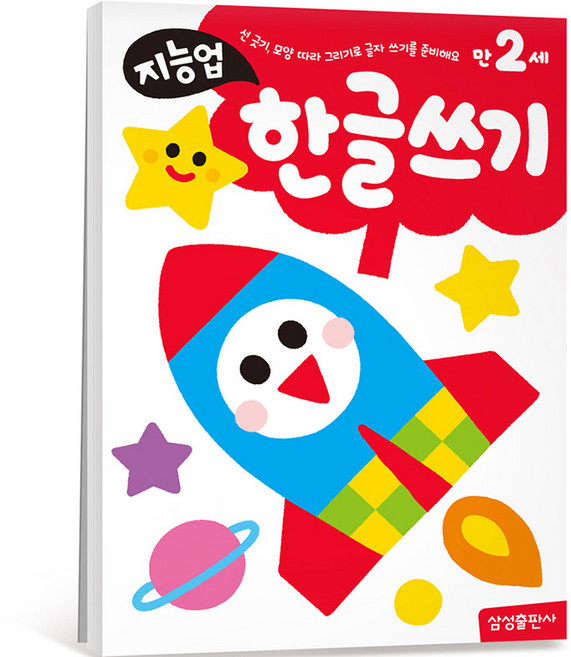 지능업 만2세: 한글쓰기:선 긋기 모양 따라 그리기로 글자 쓰기를 준비해요, 한글쓰기, 삼성출판사