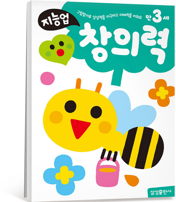 지능업 만3세 창의력, 삼성출판사