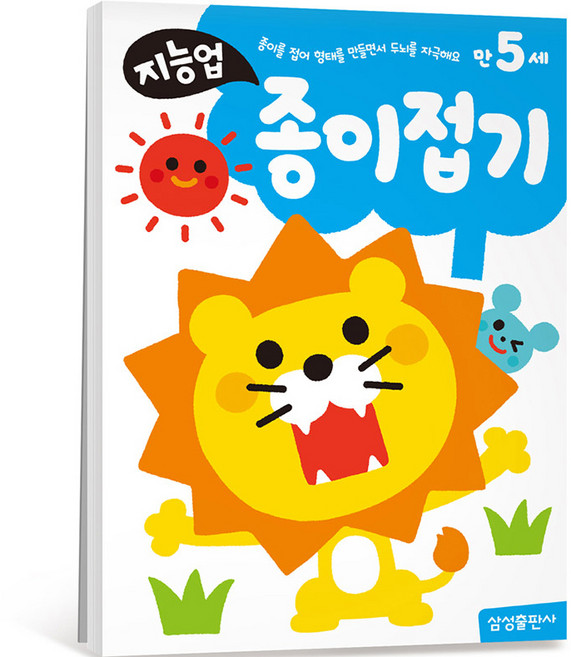지능업 만5세 워크북, 종이접기, 삼성출판사