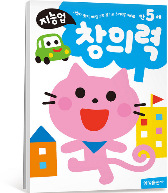 지능업 만5세 창의력, 삼성출판사