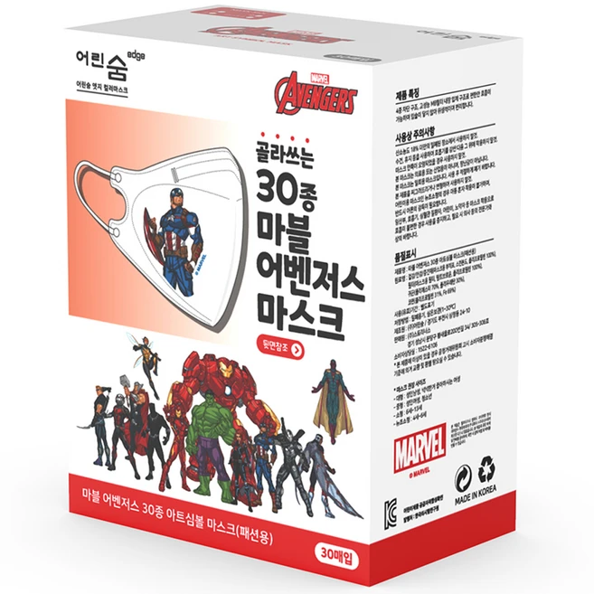 어린숨엣지 마블 어벤져스 아트심볼 새부리형 컬러마스크 소형 30종 세트, 30개입, 1개, 혼합색상 - 쿠팡