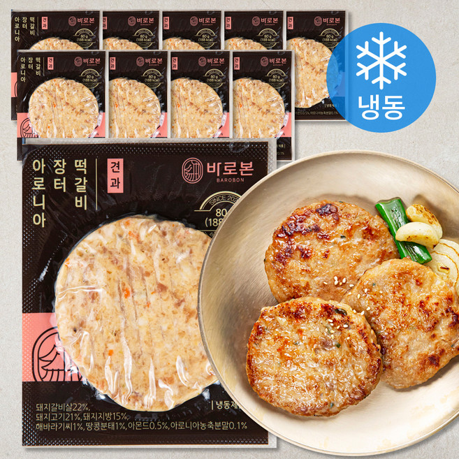 햇살푸드 바로본 아로니아 장터 떡갈비 견과 (냉동), 10개, 80g