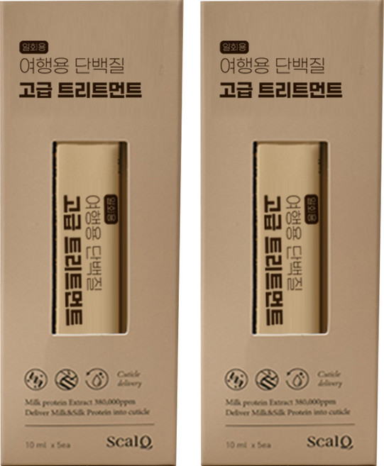 스칼큐 여행용 단백질 고급 헤어트리트먼트 5p 세트, 50ml, 2개