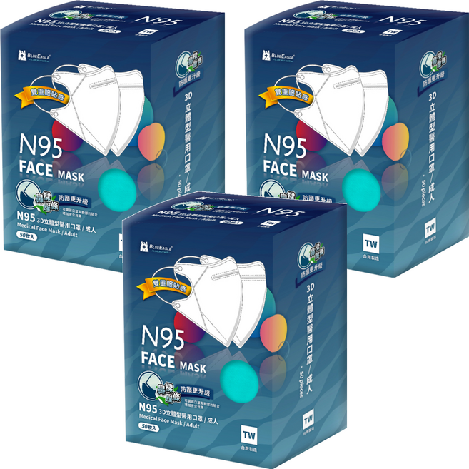 BLUE EAGLE 藍鷹牌 成人N95立體型醫用口罩 鼻樑壓條款, 花青綠, 50片, 3盒