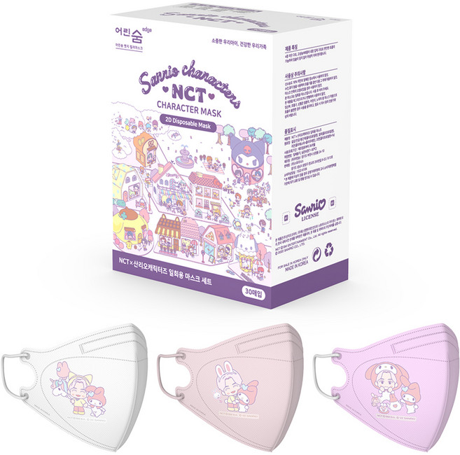 Eorinsum NCT&Sanrio Hendery Art Symbol 蝶型彩色口罩 中, 白色、淡粉色、鮮豔的粉色, 1個, 30件