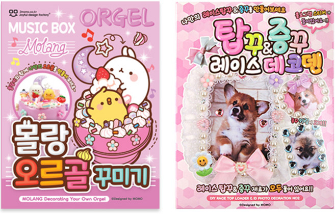 귀염 몰랑 오르골 꾸미기 +DIY 레이스 탑꾸 증꾸 데코덴 키트 세트, 랜덤발송, 1세트