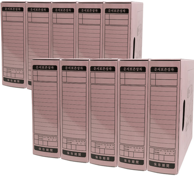 영오 문서보관상자, 10개, 분홍