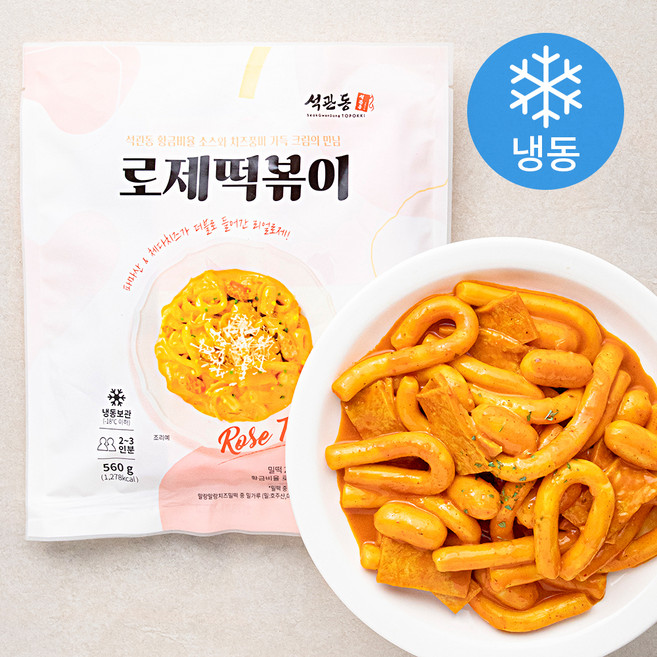 석관동 로제 떡볶이 (냉동), 560g, 1개
