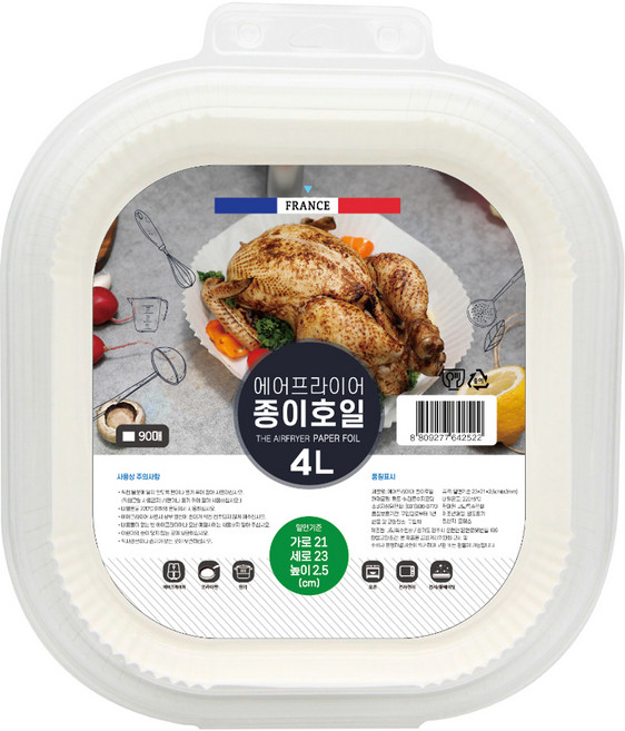 리빙베리 에어프라이어 직사각 종이호일, 21cm, 90개입, 1개