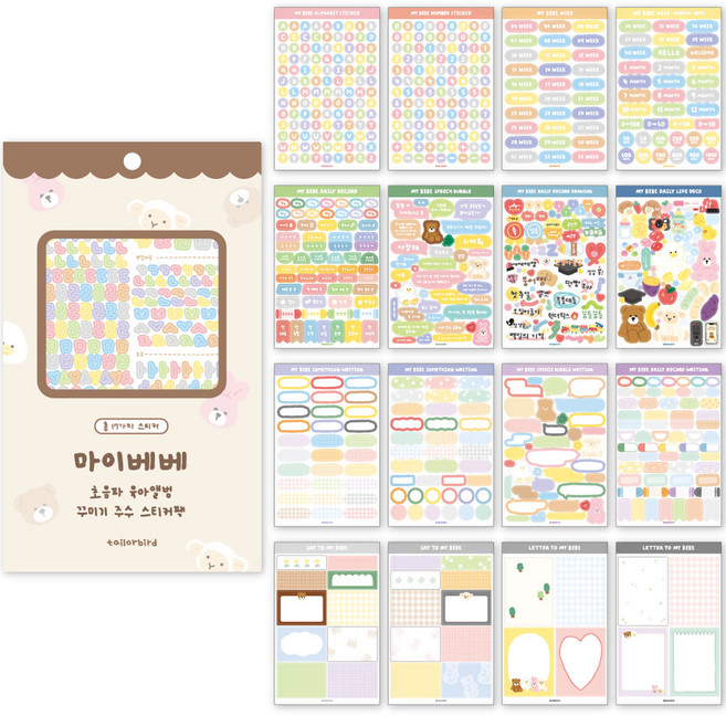 워너디스 마이베베 초음파 육아 성장앨범 꾸미기 주수 스티커팩 17종 세트, 혼합색상, 1세트
