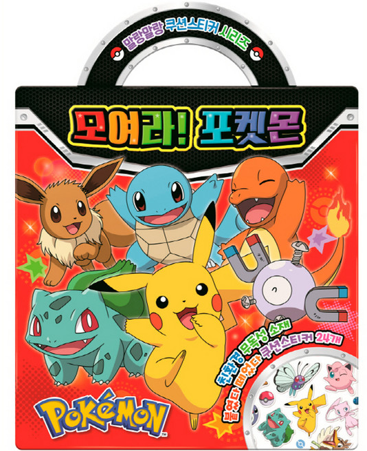 모여라! 포켓몬: 말랑말랑 쿠션스티커 시리즈, 아이누리