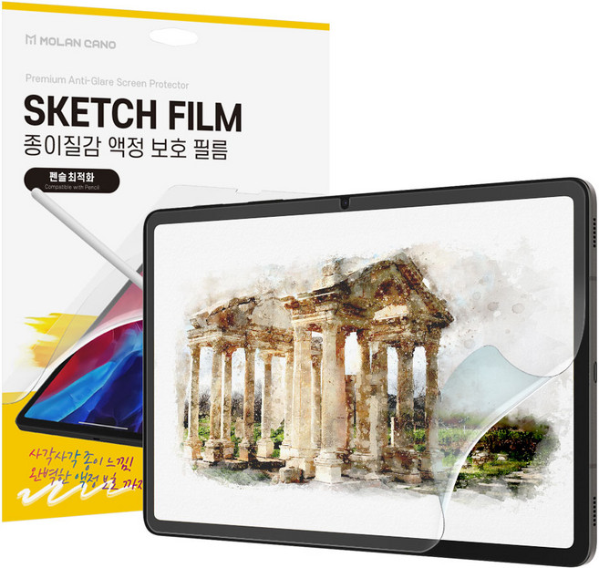 모란카노 태블릿 종이질감 액정보호필름, 투명