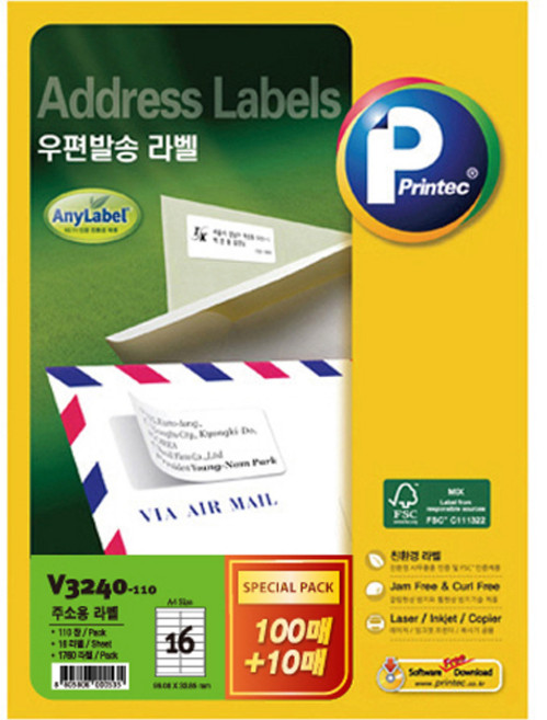 프린텍 우편발송 라벨 V3240-110, 16칸, 110개