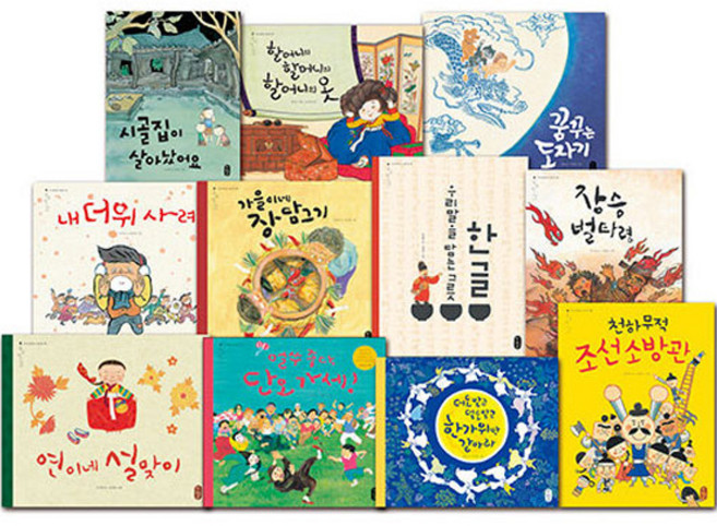 우리 문화 그림책 온고지신 A세트 전 11권, 책읽는곰