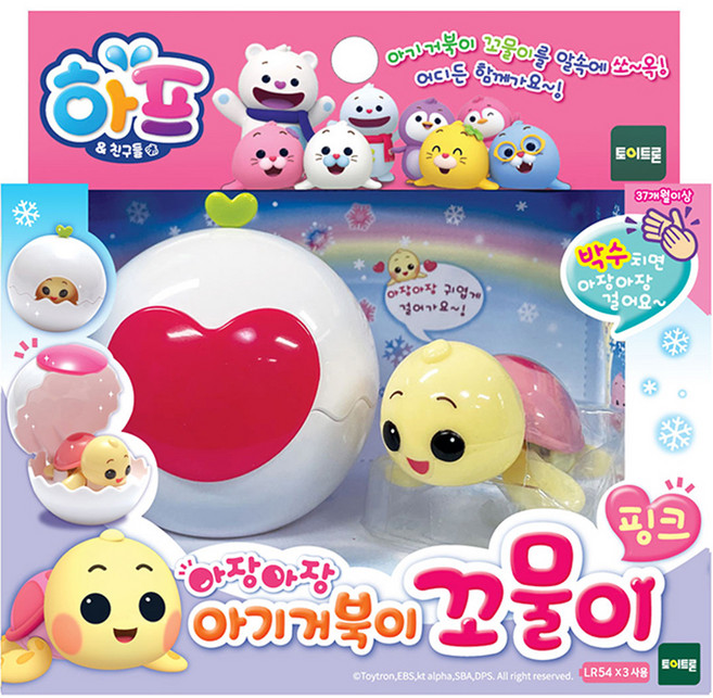 하프 유아용 아장아장 아기거북이 꼬물이 로봇, 핑크, 1개