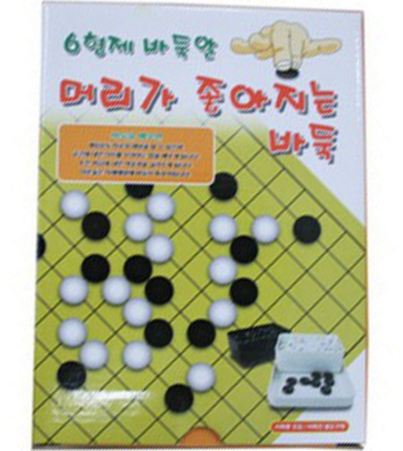 육형제바둑 머리가 좋아지는 바둑 ps 21호, 흑색 백색, 1개