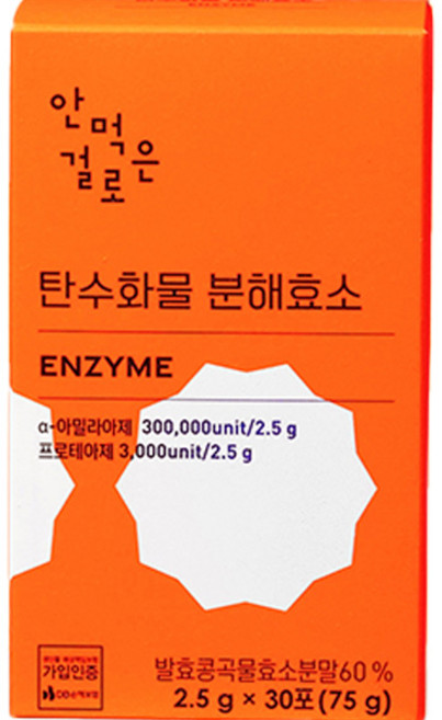 안먹은걸로 탄수화물 분해효소 30p, 75g, 1개