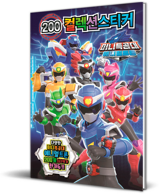 미니특공대 애니멀트론 200 컬렉션 스티커, 아이누리