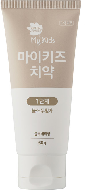 그린핑거 마이키즈 치약 1단계 무불소 블루베리향, 60g, 1개