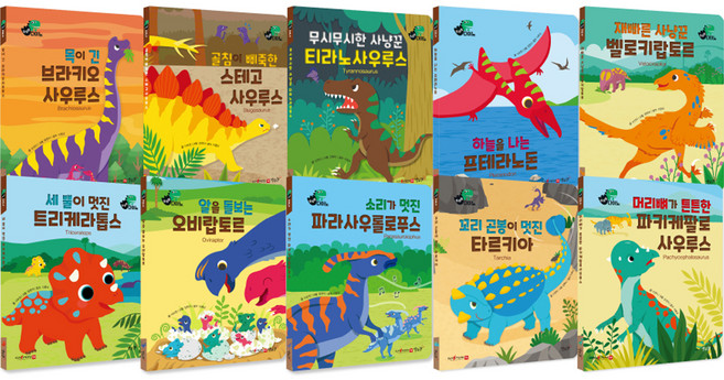 쿵쿵별 다이노 공룡그림책 세트 양장본 전 10권, 별똥별, 단품