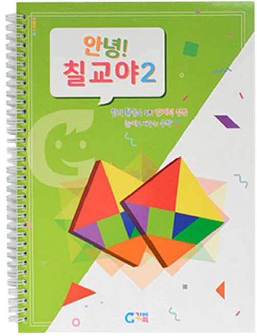 가베가족 안녕 칠교야 2단계 교재 KS1546, 혼합색상, 1인용, 1개