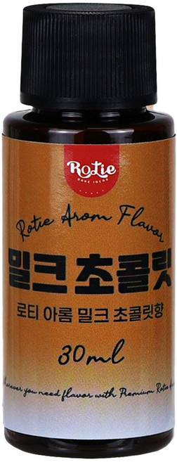 로티 아롬 밀크 초콜릿향 식품향료, 1개, 30ml