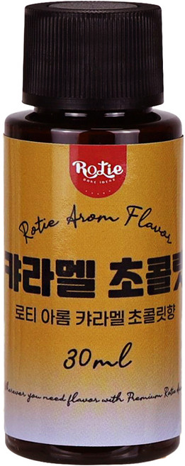 로티 식품향료 캬라멜 초콜릿향 아롬, 1개, 30ml