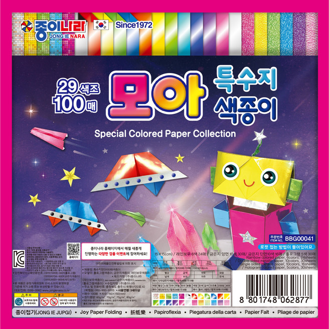 종이나라 특수지 모아 100매 색종이, 29색, 1개