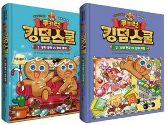 쿠키런 킹덤스쿨 1~2권 세트, 서울문화사