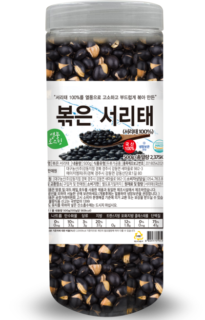 열풍로스팅 국산100% 볶은 서리태 통, 500g, 1개